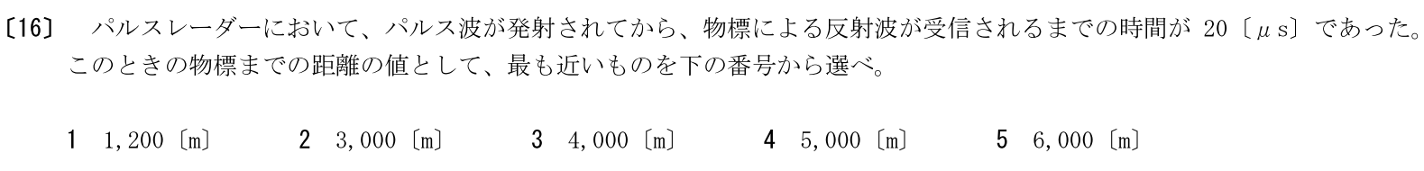 一陸特工学令和6年10月期午前[16]